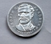 5 лева ,1971 г.,Георги Раковски ., снимка 1