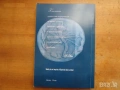 Книга за римските монети, снимка 4