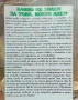 Какво не знаем за това, което ядем? Християна Тодорова , снимка 2
