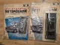 Легендарни автомобили - колекция - Deagostini, снимка 1
