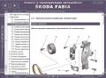 SCODA Octvia A5 & Fabia -  Три ръководства обслужване,експлоатация и ремонт (на CD), снимка 15
