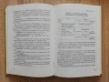 Курс за стрелба и управление на огъня на артилерията /КСУОА-98/, снимка 4