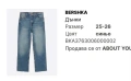 Дънки с прави крачоли, снимка 2