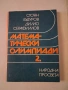 Продавам учебници , снимка 3