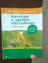 помагала за седми клас по природни науки, снимка 2