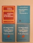 Студентски изследвания – ред. Николай Колев, Иван Илийков (1981),Студентско научно дружество, снимка 2