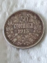 Сребърна монета 50 стотинки 1913 година България цар Фердинанд първи 27749, снимка 3