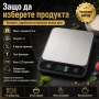 Професионална електронна кухненска везна прецизна и точна за кафе храна плодове дигитален кантар , снимка 7
