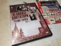 ДИКТАТОРИ ДВД 1906261238L1, снимка 7