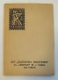 България 1961 3 серии марки в оригинална карнетка, снимка 2