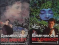 Любовни романи от поредици – 03:, снимка 5