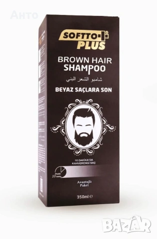 Оцветяващ шампоан за кафява коса за мъже за 10 минути - Softto Plus Brown Hair Shampoo 350 мл , снимка 2 - Продукти за коса - 55279634