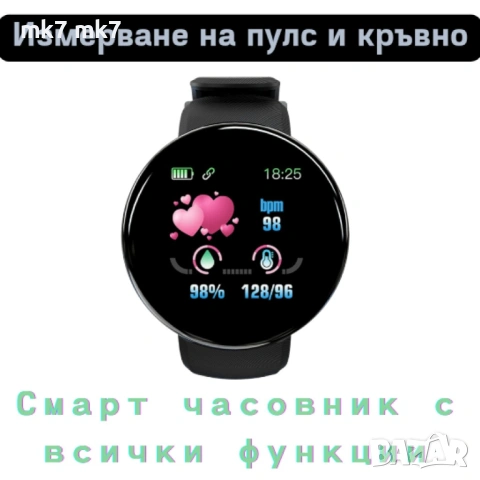 D18 - Интелигентен смарт часовник с измерване на пулс и кръвно. Цвят - черен., снимка 7 - Смарт гривни - 54901446