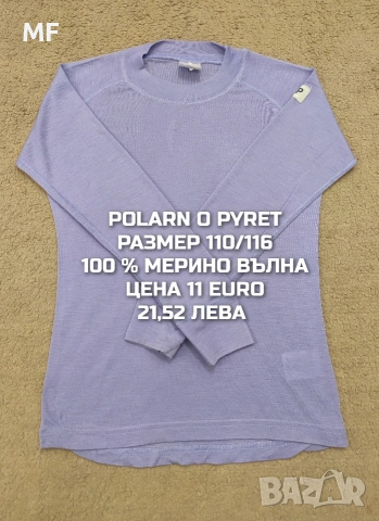 МЕРИНО ВЪЛНА ЗА ДЕЦА РАЗМЕР 5,6 ГОДИНИ , снимка 10 - Детски комплекти - 54419401