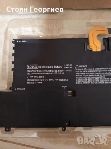 Батерия за лаптоп HP Spectre Pro 13 G1 (модели 13-v0****, 13-v1****), с продуктов код SO04XL, снимка 2 - Батерии за лаптопи - 55105167