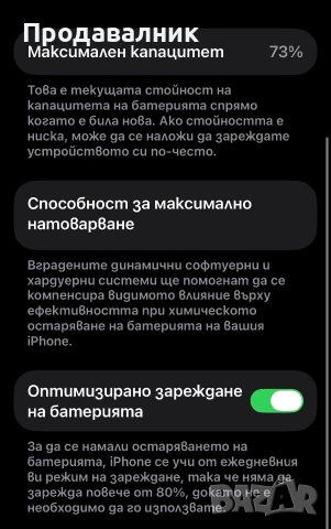 Iphone 13 256gb много запазен!, снимка 3 - Apple iPhone - 54989017