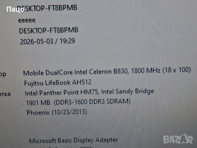 Fujitsu Lifebook AH512, снимка 2 - Части за лаптопи - 54493346