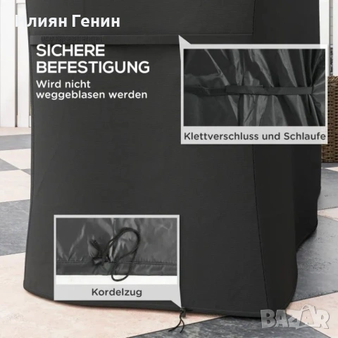 Outsunny Grill Cover, Защитен калъф за скари, снимка 2 - Барбекюта - 54404380