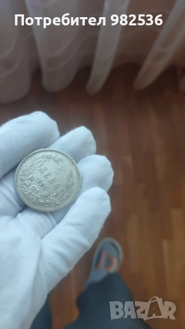 5 лв. 1885 г.