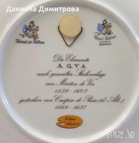 4 броя порцеланови чинии за декорация, снимка 13 - Декорация за дома - 55398491