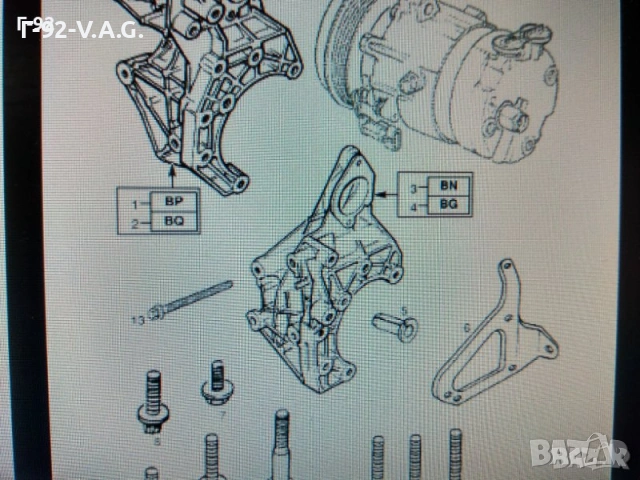 1854665==GM90466759,**NEU**GM**Подпора, компресор за климатизация,задна , снимка 3 - Части - 55229466