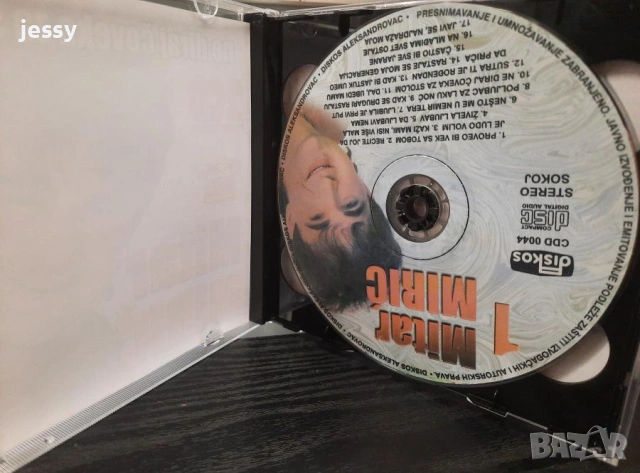 Mitar Miric - Колекция дискове, снимка 10 - CD дискове - 53803537
