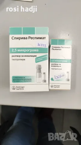 Спирива Респимат е бронходилататор с продължително действие, който разширява дихателните п