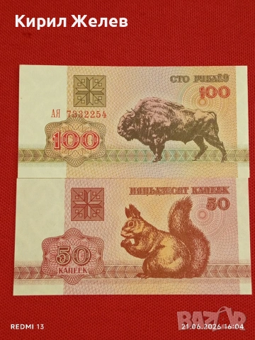 Лот банкноти 10 броя БИРМА,СИРИЯ, ХЪРВАТИЯ стари редки за КОЛЕКЦИЯ 54148, снимка 6 - Нумизматика и бонистика - 54988388