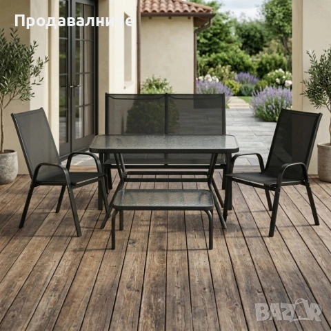 Луксозен комплект градински мебели 5 части - модерен дизайн