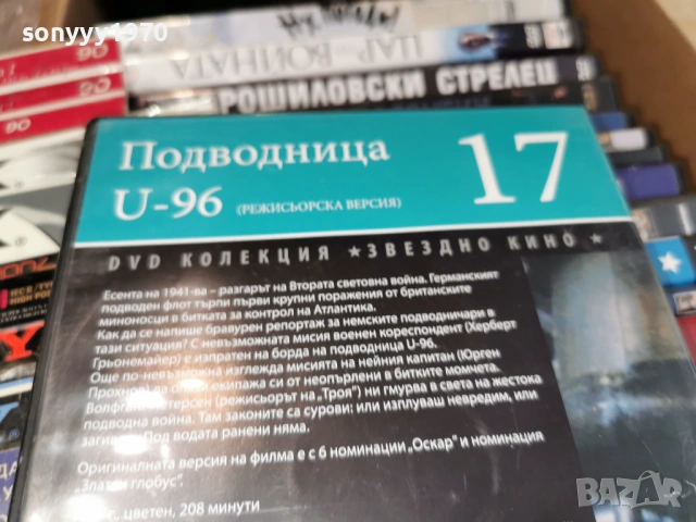 ПОДВОДНИЦА U-96 DVD 2106251117L1, снимка 9 - DVD филми - 54263465