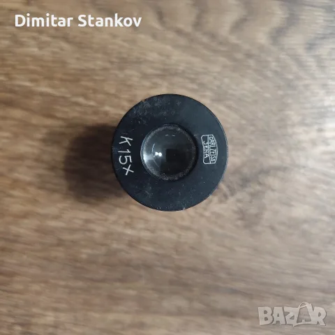 Окуляра за микроскоп Carl Zeiss К15х