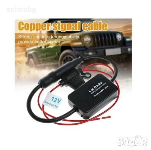 ANIMABG Усилвател за автомобилна радио антена, FM/AM ANT-208, 12V, снимка 3 - Аксесоари и консумативи - 54613800