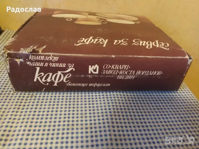 порцеланов сервиз за кафе Бонония, снимка 8 - Сервизи - 55425243