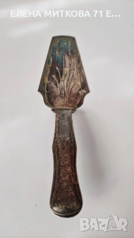 Посребрена шпатула за сервиране с патина, снимка 5 - Прибори за хранене, готвене и сервиране - 54272535