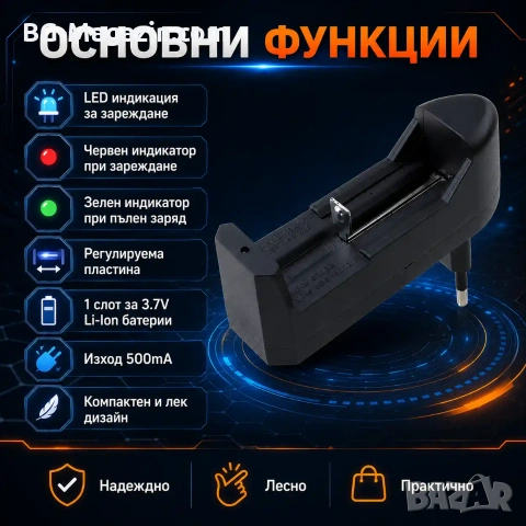 Универсално евтино зарядно устройство за батерии 18650 16340 123 14500 на ток за контакт с преходник, снимка 2 - Друга електроника - 51041582