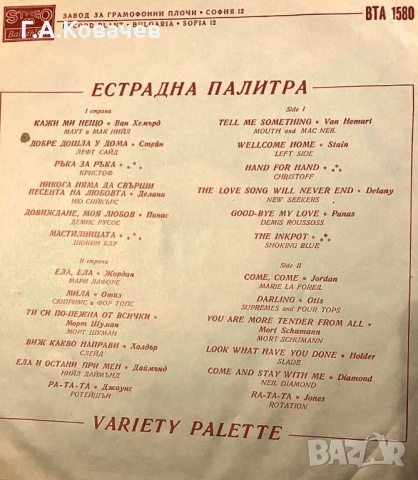 Грамофонни плочи компилации на Балкантон , снимка 4 - Грамофонни плочи - 54102632