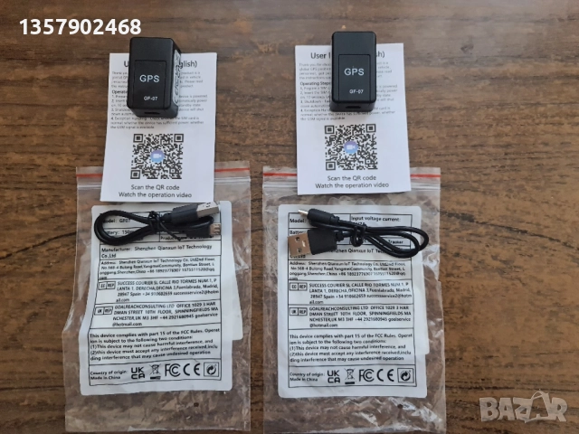 2 бр.GPS Тракери GF-07