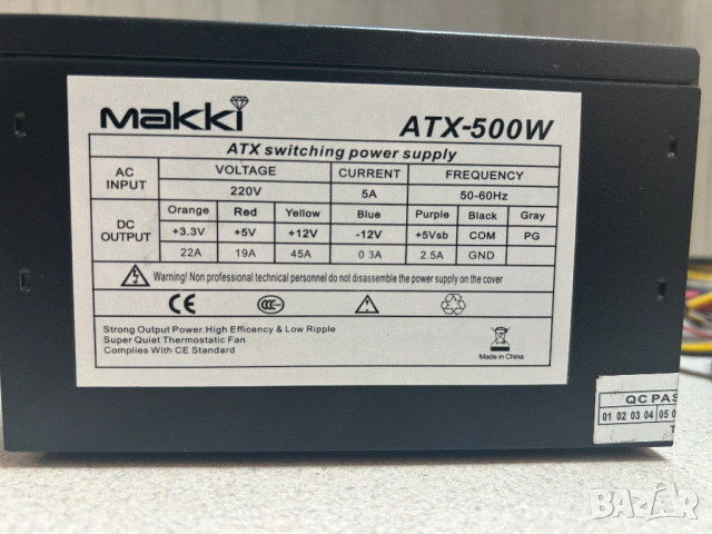 Захранване за компютър Makki ATX-500W, снимка 5 - Захранвания и кутии - 54453317