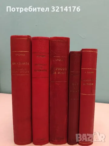 7 класики луксозна изработка от Арчибалд Кронин (1941-1965)