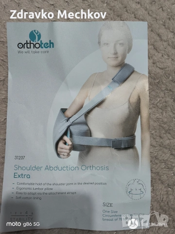 Ортеза за рамо екстра, снимка 6 - Ортези и протези - 54062126