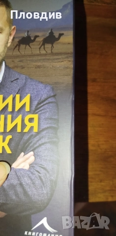 Съвременни книги , снимка 5 - Художествена литература - 54792882