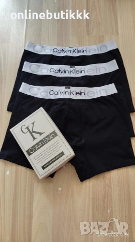 Страхотни мъжки боксерки комплект от три броя 🍒