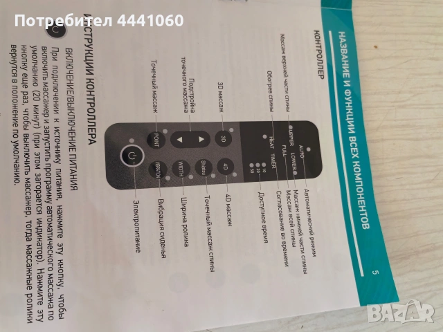 За вешето Здраве, снимка 2 - Масажори - 54344571