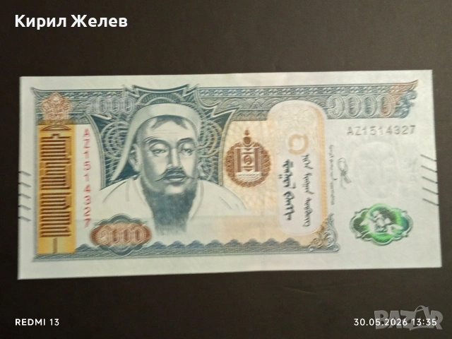 Лот банкноти 6 броя ЮГОСЛАВИЯ, МОНГОЛИЯ, КАМБОДЖА непрегъвани нови за КОЛЕКЦИЯ 54168, снимка 12 - Нумизматика и бонистика - 54719381