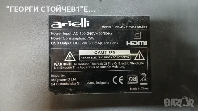 LED-43N218VDA SMART  TPD.SK323.PB801 [T]  JR425D3HC1L, снимка 3 - Части и Платки - 55476661