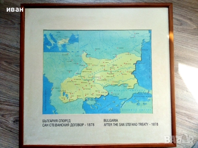 Исторически карти / картини на България в рамка  52см.х 49см 9 броя, снимка 9 - Други ценни предмети - 54449518