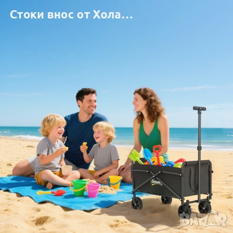 Пазарска количка, къмпинг количка, тежкотоварна сгъваема количка с регулируема дръжка Outsunny, снимка 4 - Къмпинг мебели - 54510741