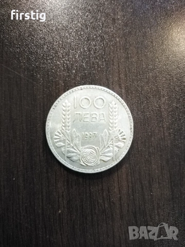 100 лева 1937 година цар Борис , снимка 2 - Нумизматика и бонистика - 54503549