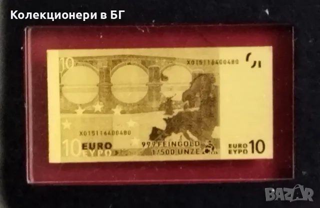 МАЛКА ЗЛАТНА СУВЕНИРНА БАНКНОТА 10 ЕВРО - ГЕРМАНИЯ /виж описанието/, снимка 4 - Нумизматика и бонистика - 55681239