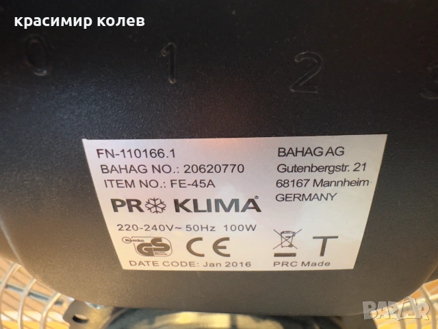 голям вентилатор с метална перка "PRO KLIMA", снимка 4 - Вентилатори - 55086573